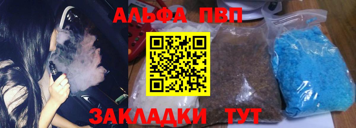Alpha PVP мука Зима