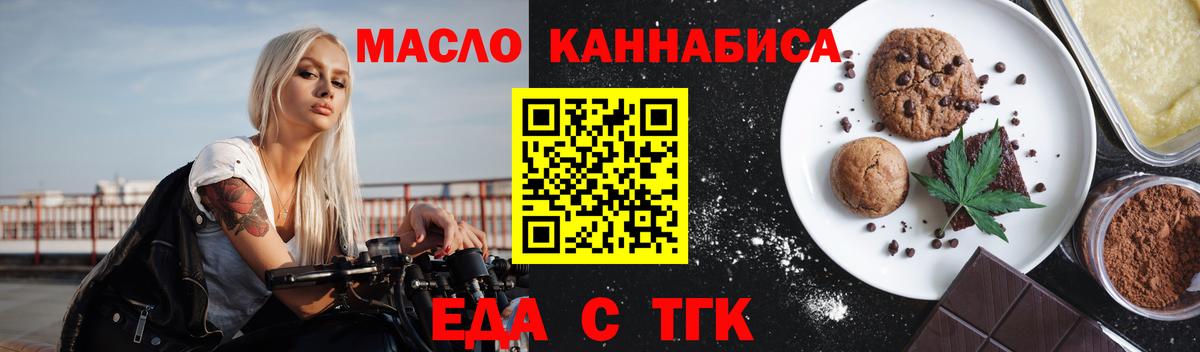 Cannafood марихуана  Вход с VPN  Зима 