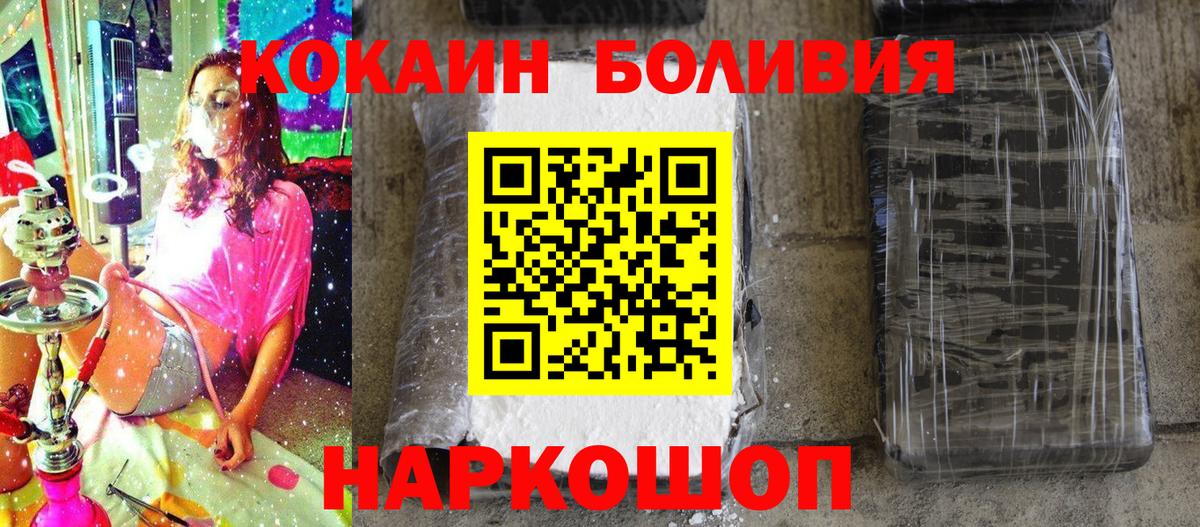 Зима  Кокаин FishScale  COCAIN Fish Scale  Cocaine  как найти   Вход с VPN 