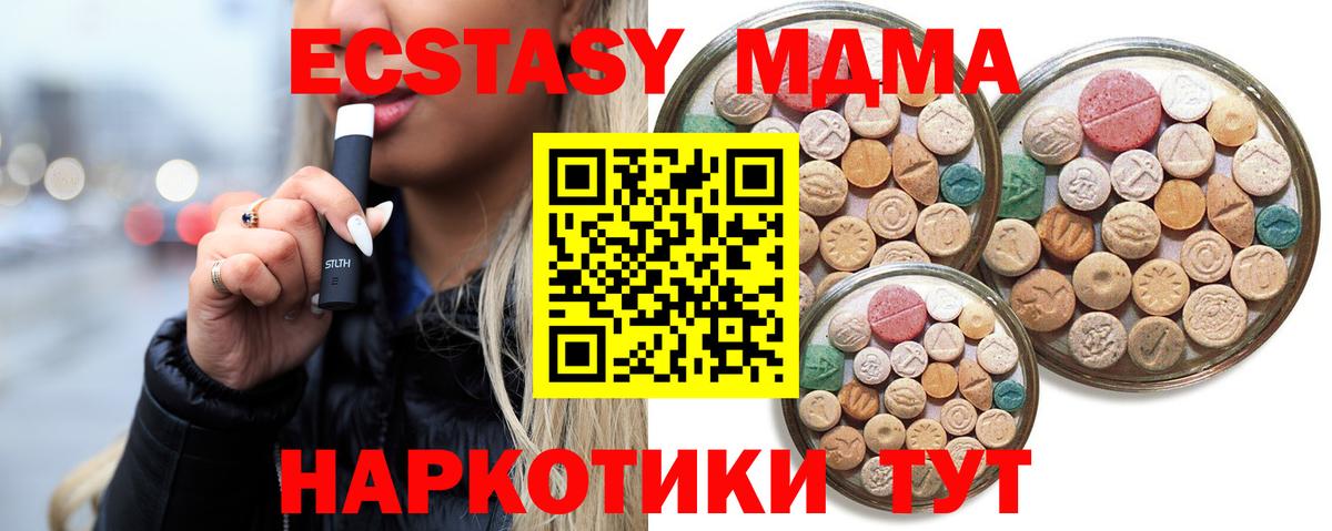 ЭКСТАЗИ louis Vuitton  Вход с VPN  ЭКСТАЗИ 250 мг  ЭКСТАЗИ  Зима 