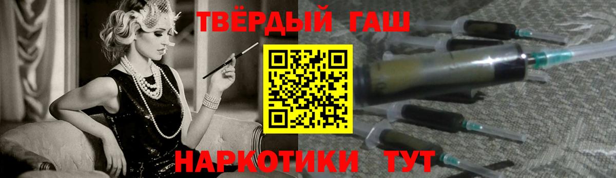 ГАШИШ гашик  Гашиш хэш  Зима  Вход с VPN 