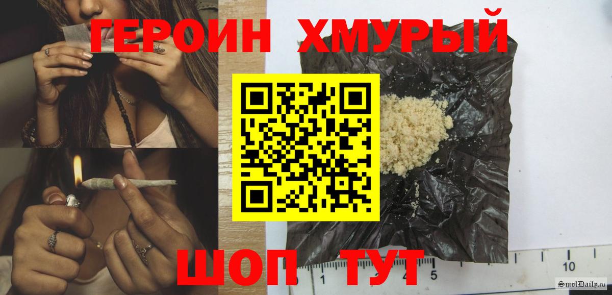 Зима  ГЕРОИН герыч  Вход с VPN 