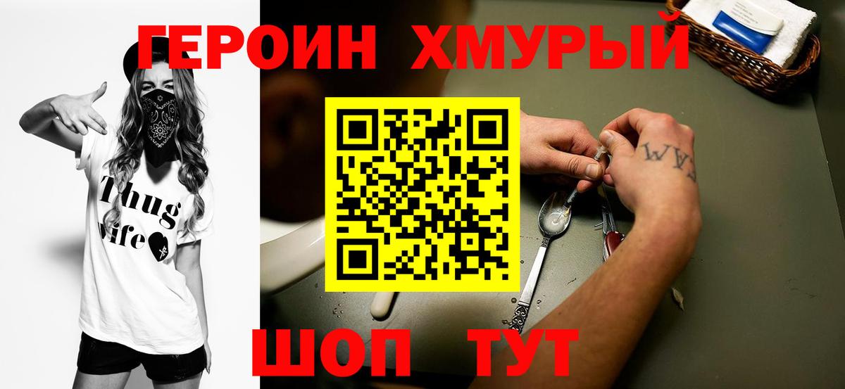 ГЕРОИН гречка Зима