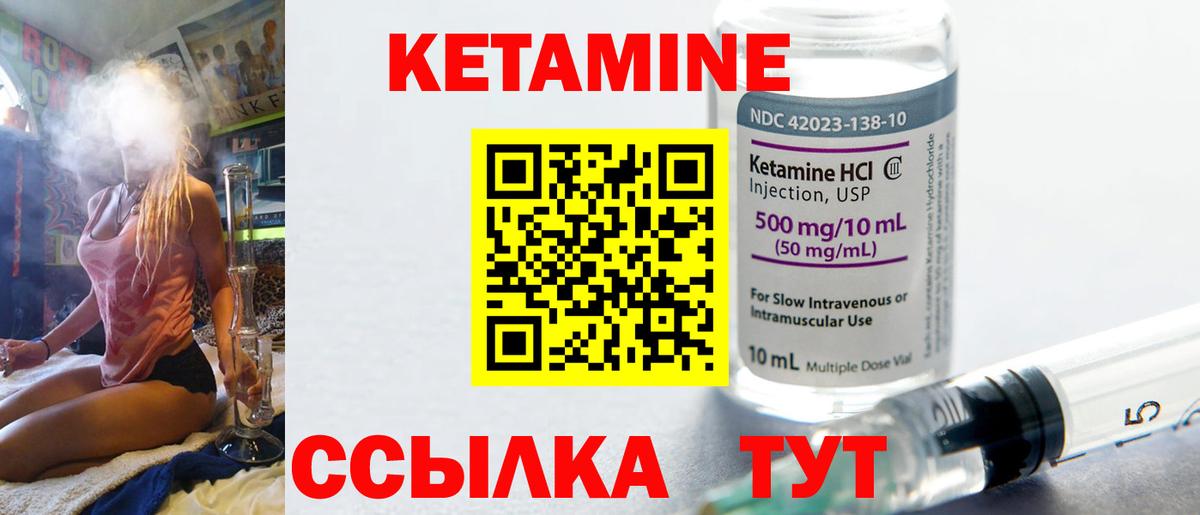 Кетамин ketamine Зима
