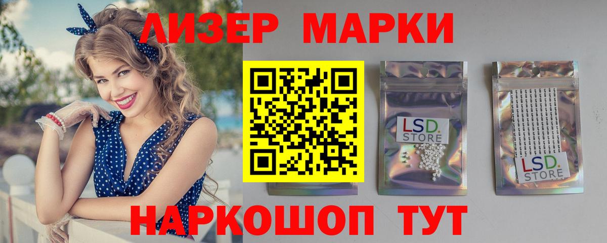 ЛСД экстази ecstasy  LSD-25 экстази кислота  Зима  Вход с VPN 