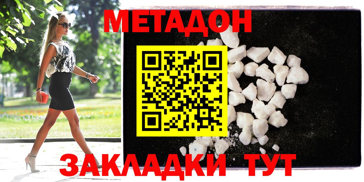 darknet состав  МЕТАДОН белоснежный  Метадон мёд  Вход с VPN  Зима 