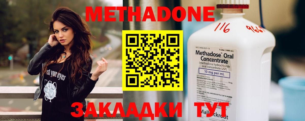 МЕТАДОН кристалл Зима