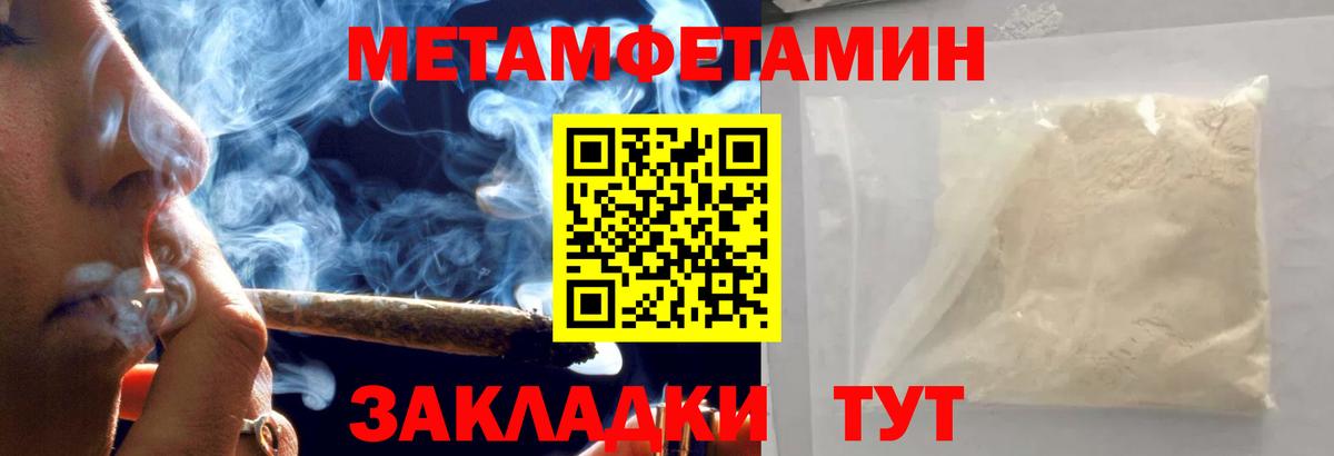 МЕТАМФЕТАМИН кристалл Зима