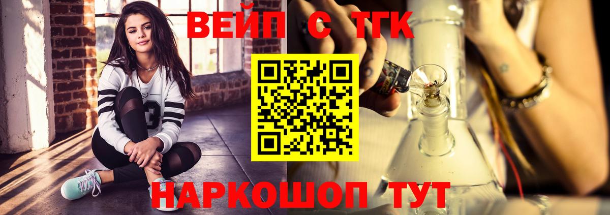 Дистиллят ТГК концентрат  Вход с VPN  Зима  ТГК Wax 